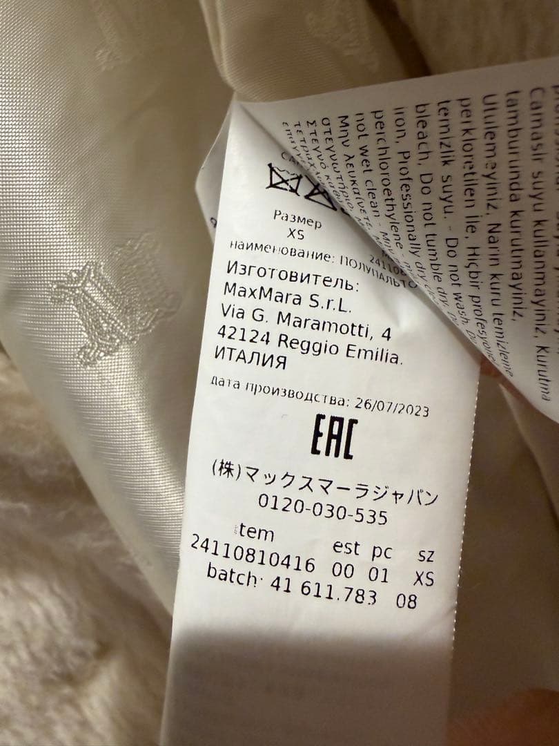 【タグ付き】Max Mara ESPERO テディ ショートコート　ホワイト