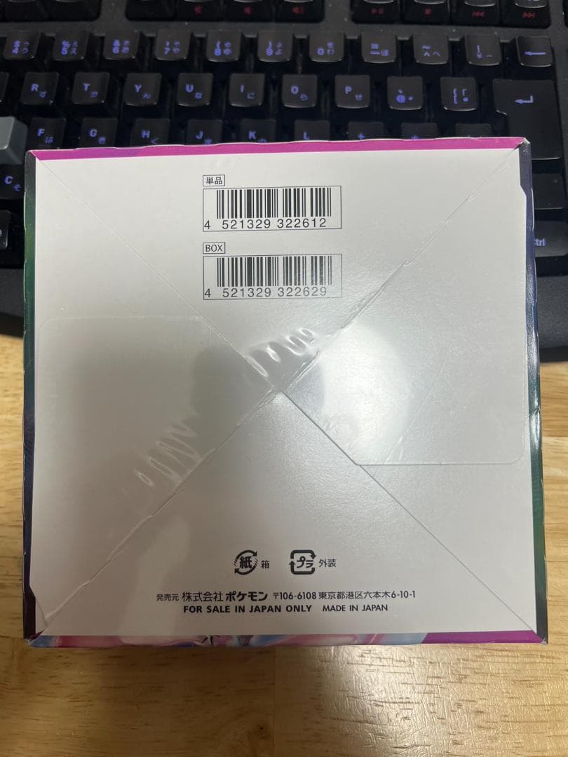 【新品未開封】フュージョンアーツ 1BOX シュリンク付き