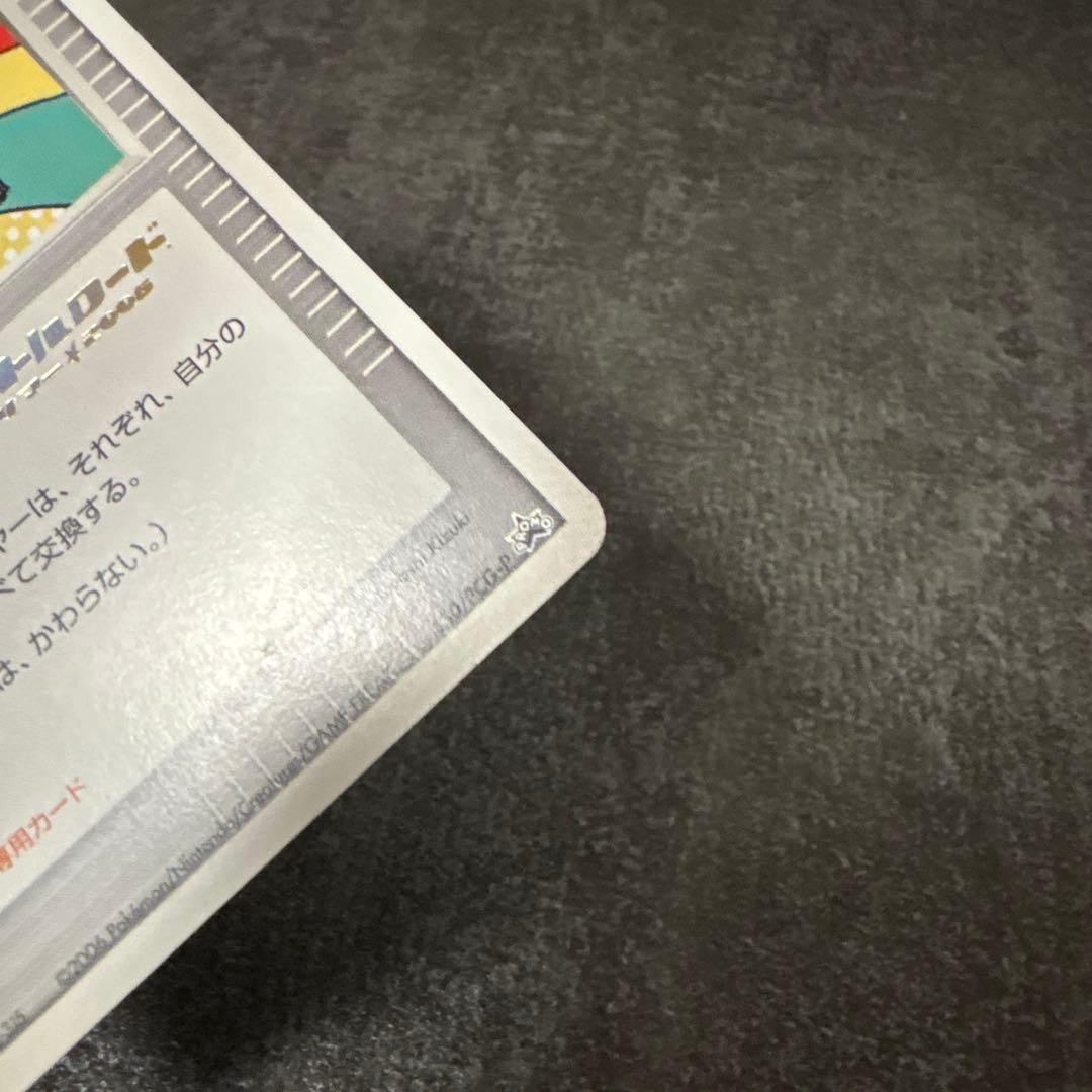 ポケモンカード タッチ交換！ バトルロード サマー⭐︎2006 130/PCG-P