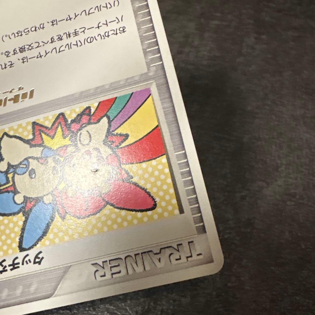 ポケモンカード タッチ交換！ バトルロード サマー⭐︎2006 130/PCG-P