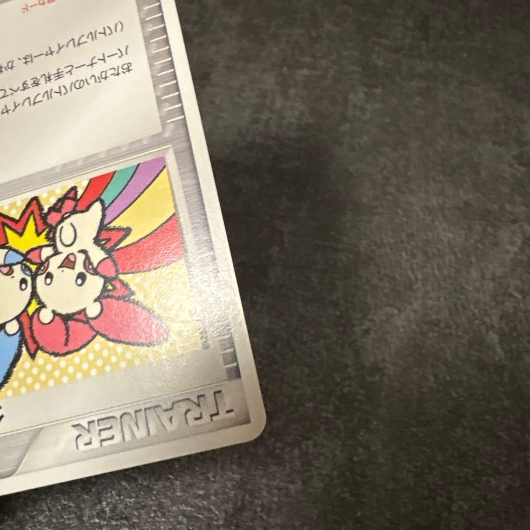 ポケモンカード タッチ交換！ バトルロード サマー⭐︎2006 130/PCG-P