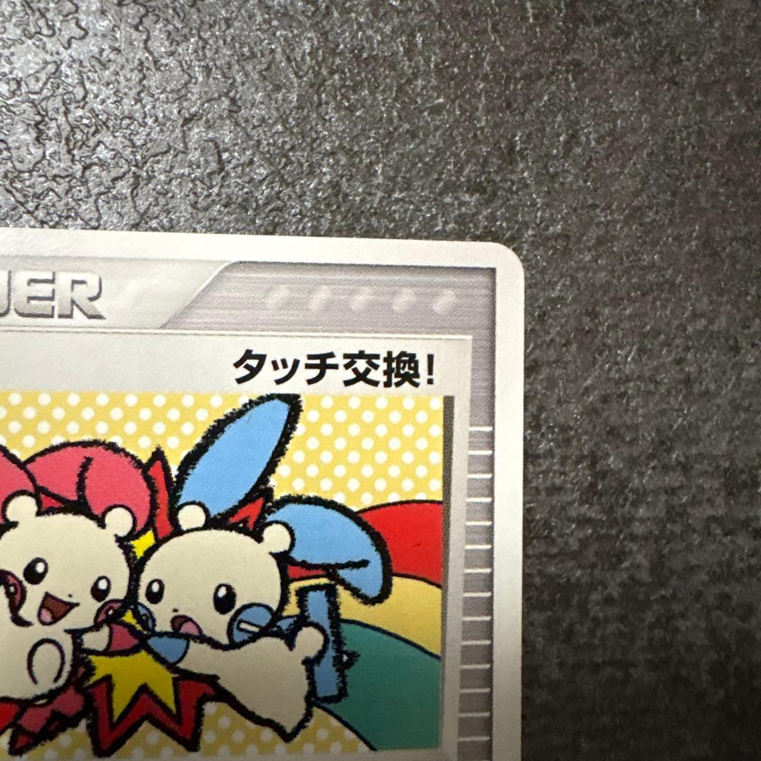 ポケモンカード タッチ交換！ バトルロード サマー⭐︎2006 130/PCG-P