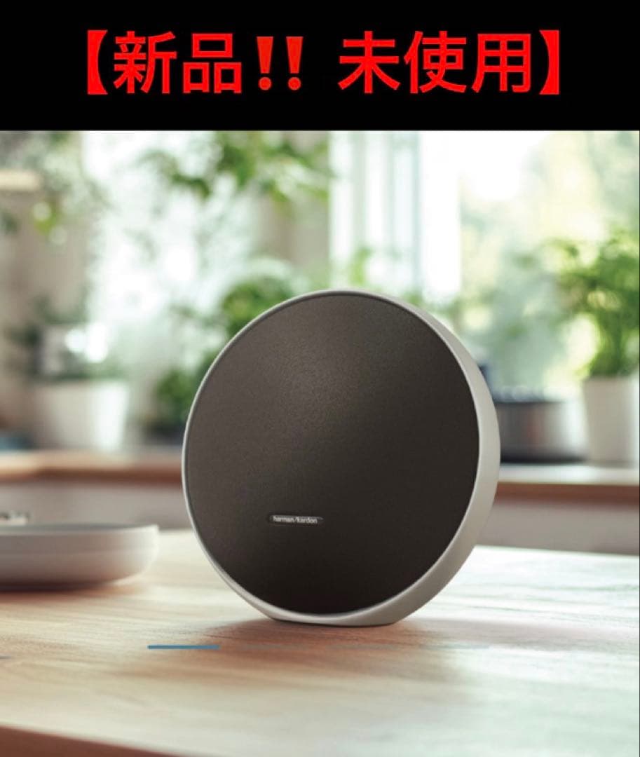 【新品‼︎ 未使用】HarmanKardon Onyx Studio スピーカー