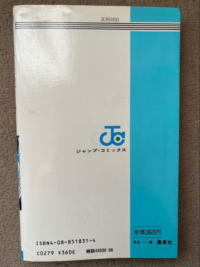 ドラゴンボール 1巻　【初版】