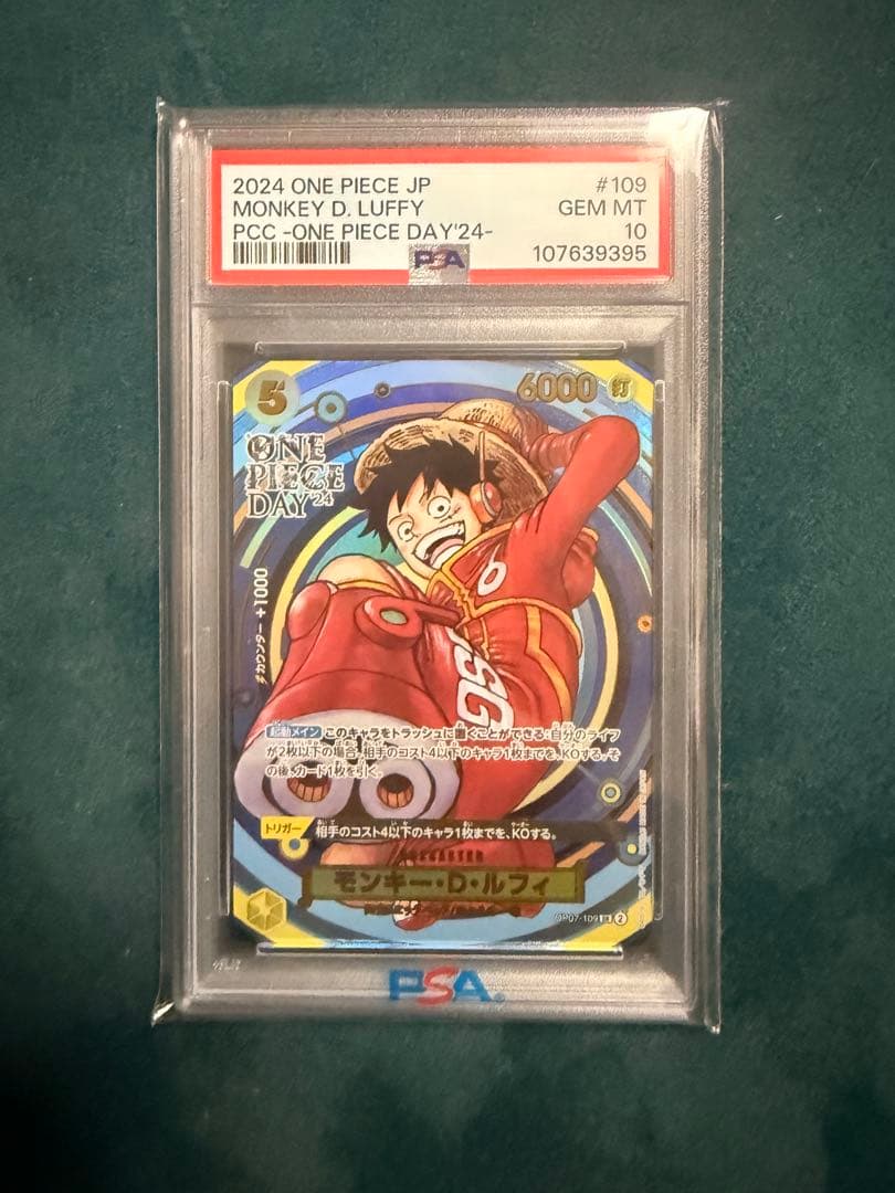 モンキー・D・ルフィ OP07-109 ONE PIECE DAY2024