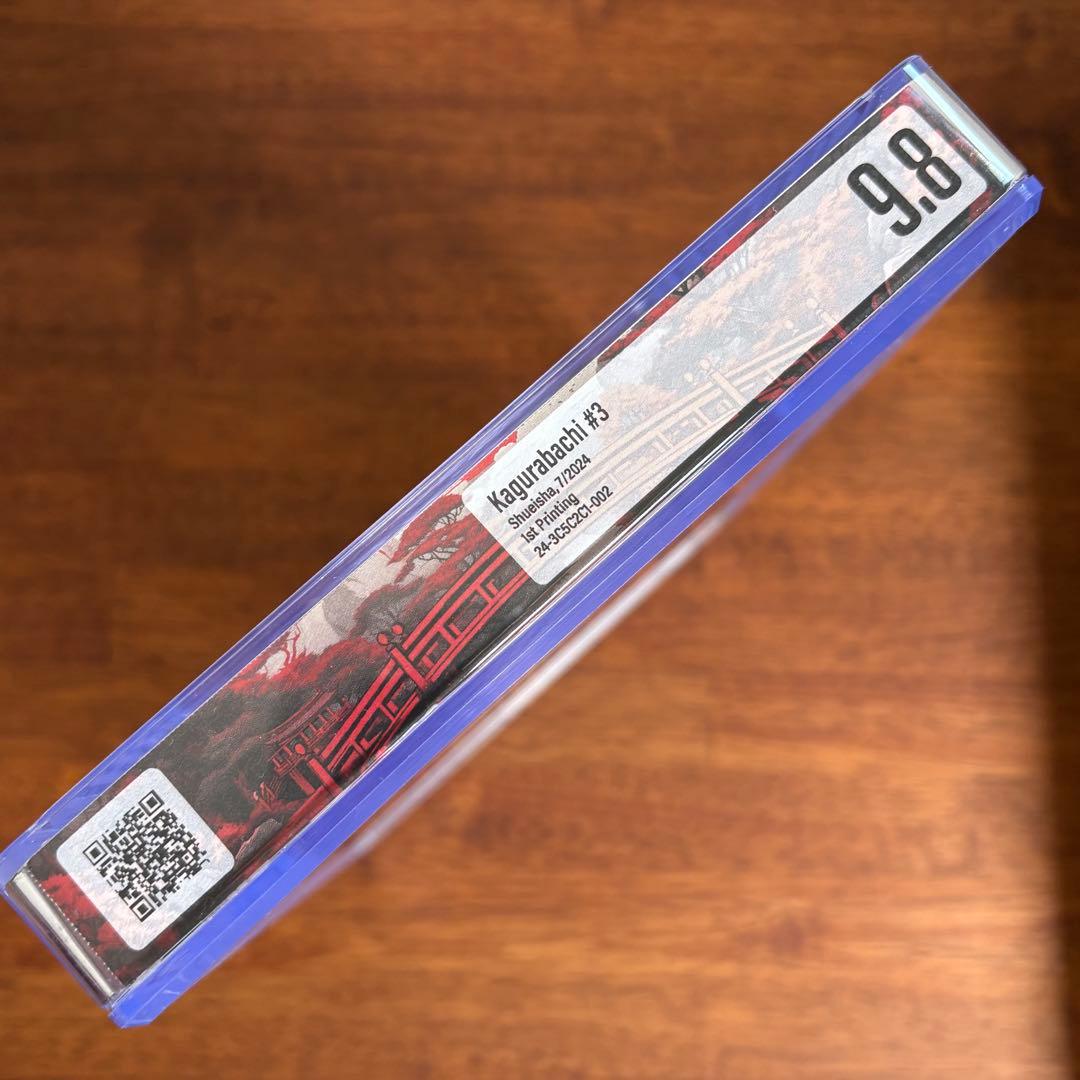 【漫画鑑定品】カグラバチ BGS9.8 初版 3巻 帯付き