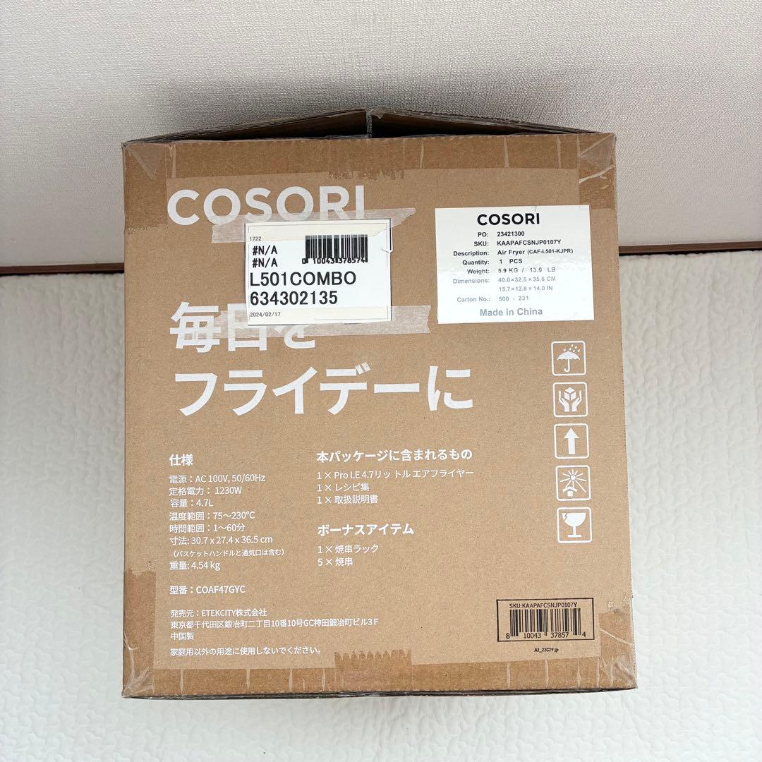 新品・未使用　COSORI ノンフライヤー ノンフライヤー　4.7L