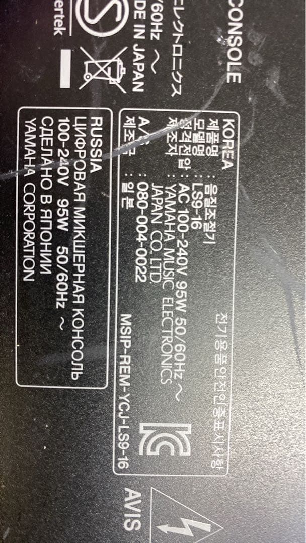 Yamaha LS9-16 ミキシングコンソール