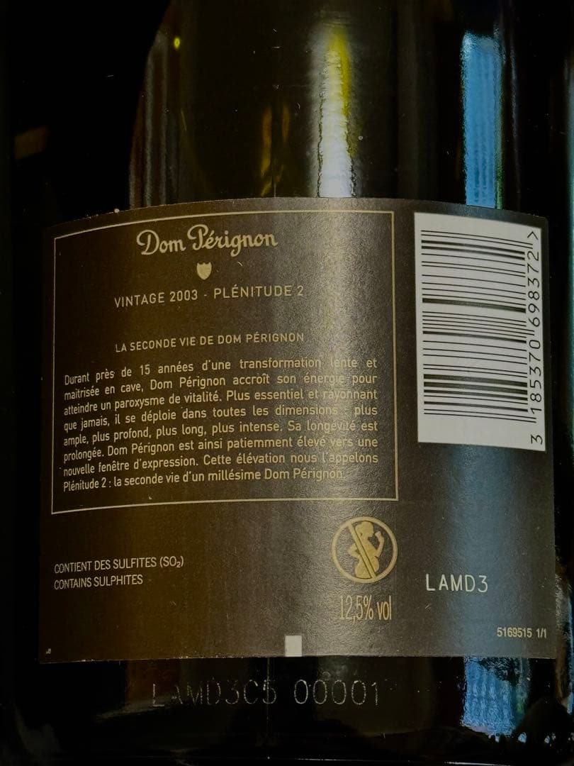 Dom Pérignon シャンパン 2002年ヴィンテージ