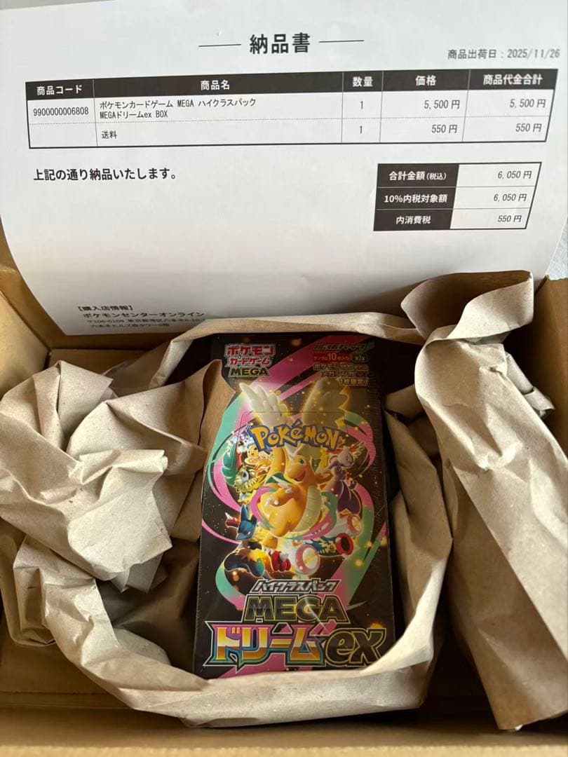 シュリンク付きポケモンカードMEGA ハイクラスパック ドリームex 1BOX