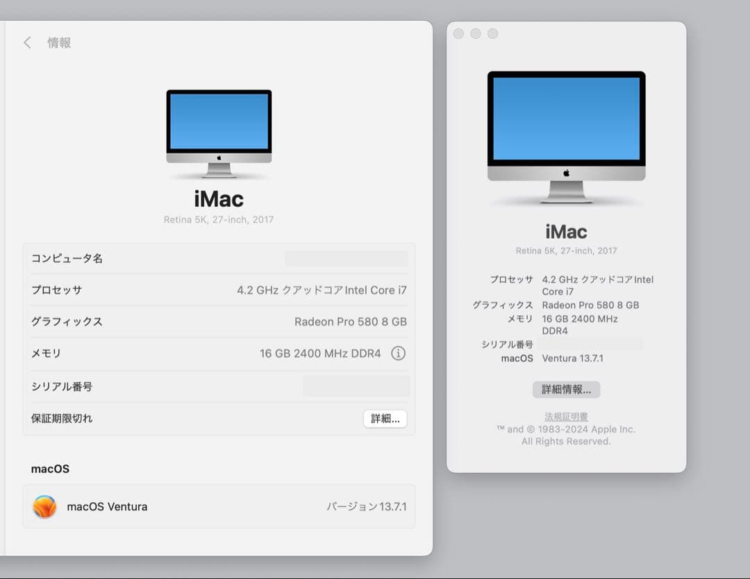 Apple iMac 2017 27インチ 5K i7/16G/2TB