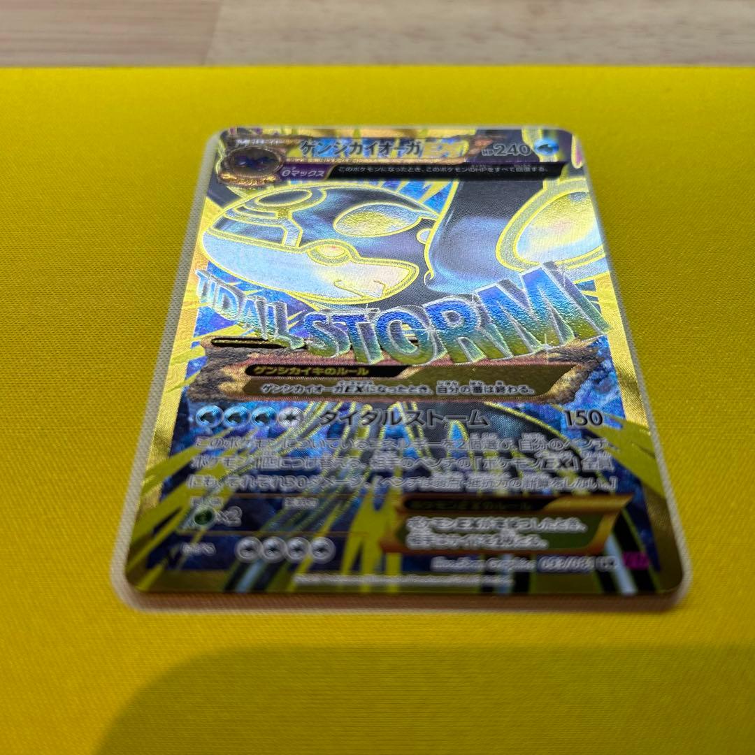 ゲンシカイオーガEX UR XY7 バンデットリング 093/081