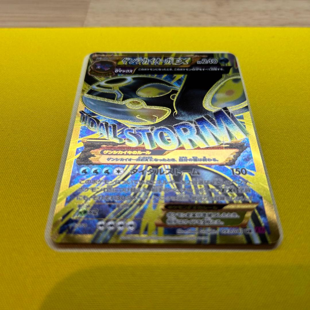 ゲンシカイオーガEX UR XY7 バンデットリング 093/081