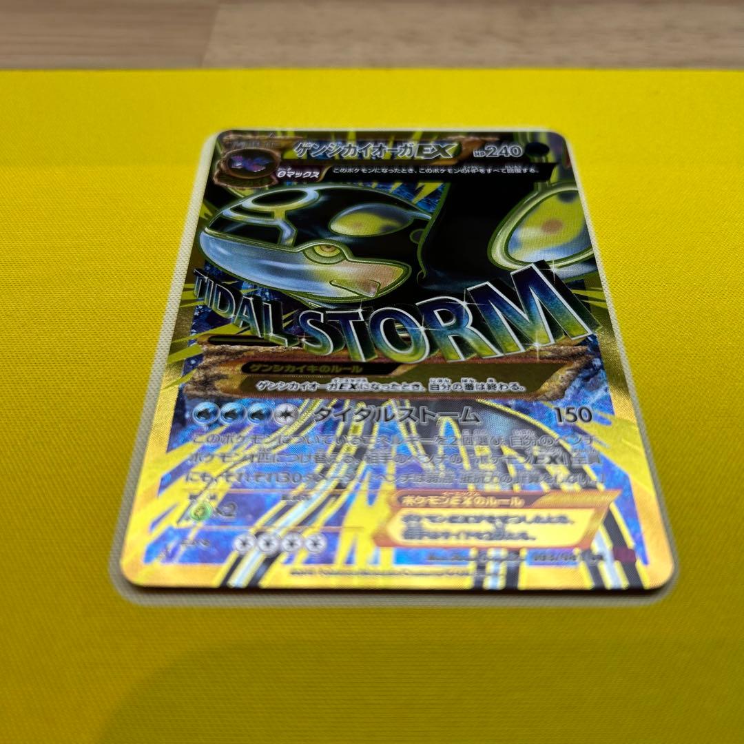 ゲンシカイオーガEX UR XY7 バンデットリング 093/081