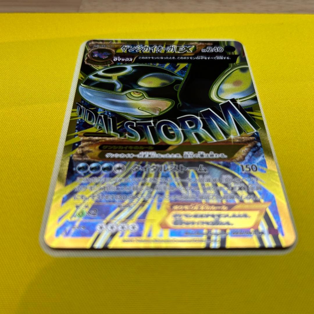 ゲンシカイオーガEX UR XY7 バンデットリング 093/081