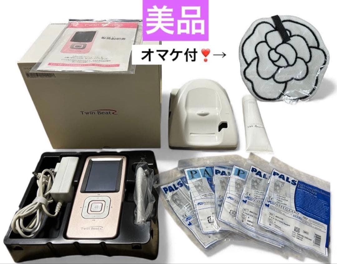 伊藤超短波株式会社　ツインビートR 美品　プレゼント付