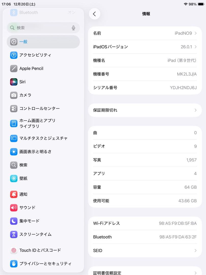 iPad シルバー 第９世代６４GB本体wi-fiモデル、バッテリー98％