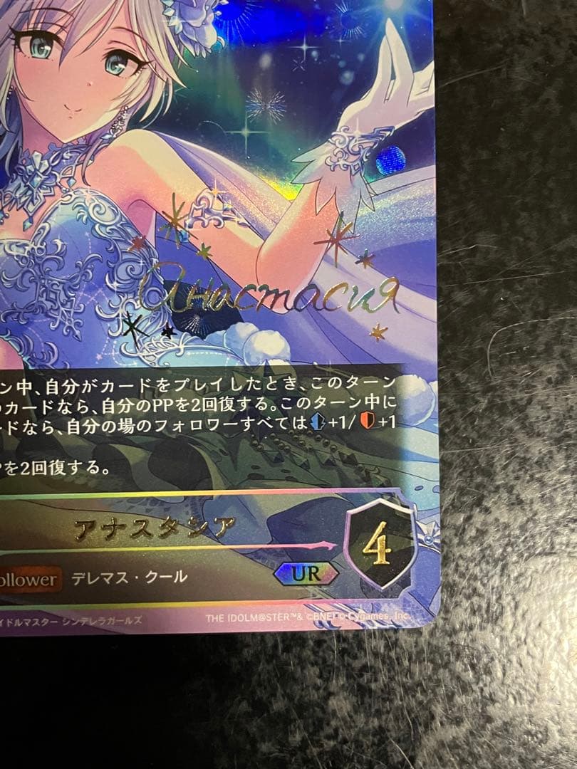 アナスタシア UR シャドバ エボルヴ ②