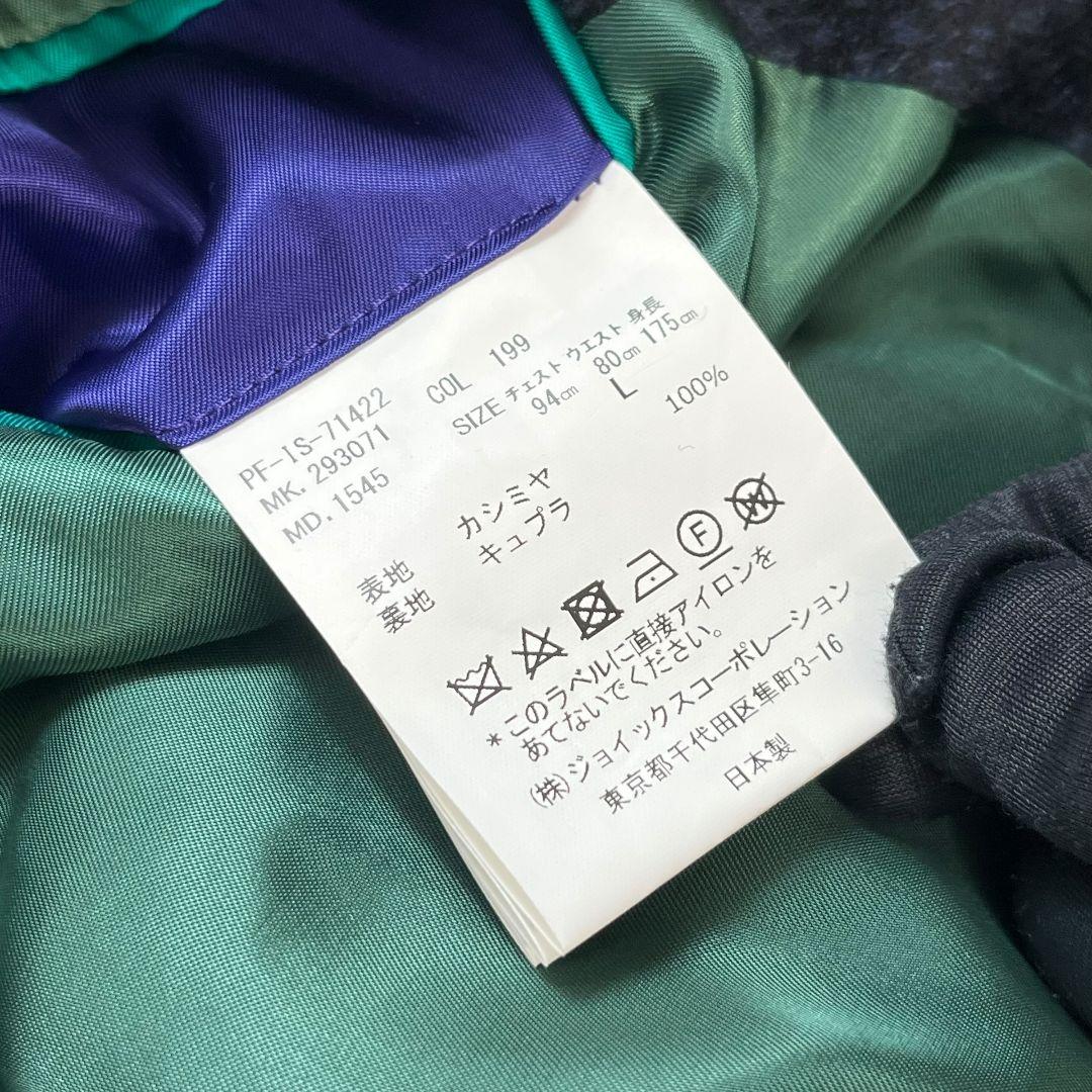 【 極美品 】 ポールスミス　カシミア100%　ジャケット　ボックスタグ　L