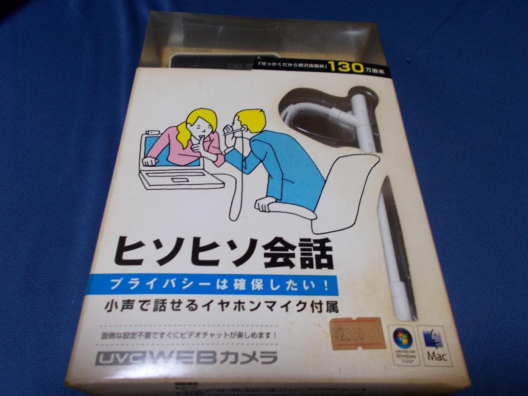 2008年発売商品 エレコム イヤホンマイク付き130万画素Webカメラ