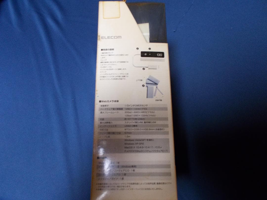 2008年発売商品 エレコム イヤホンマイク付き130万画素Webカメラ