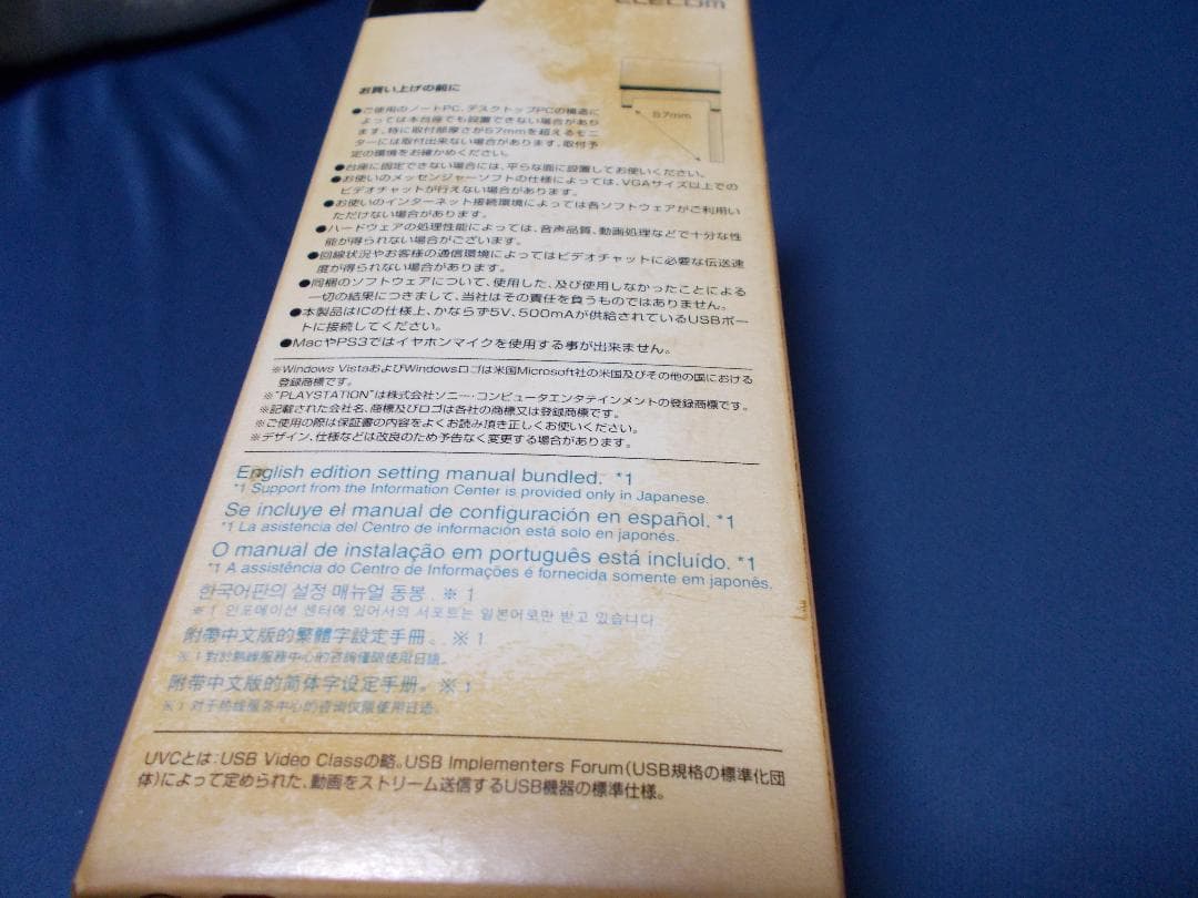 2008年発売商品 エレコム イヤホンマイク付き130万画素Webカメラ