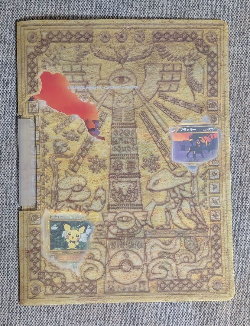 ポケモンカード ネオ neo プレミアムファイル2　開封済