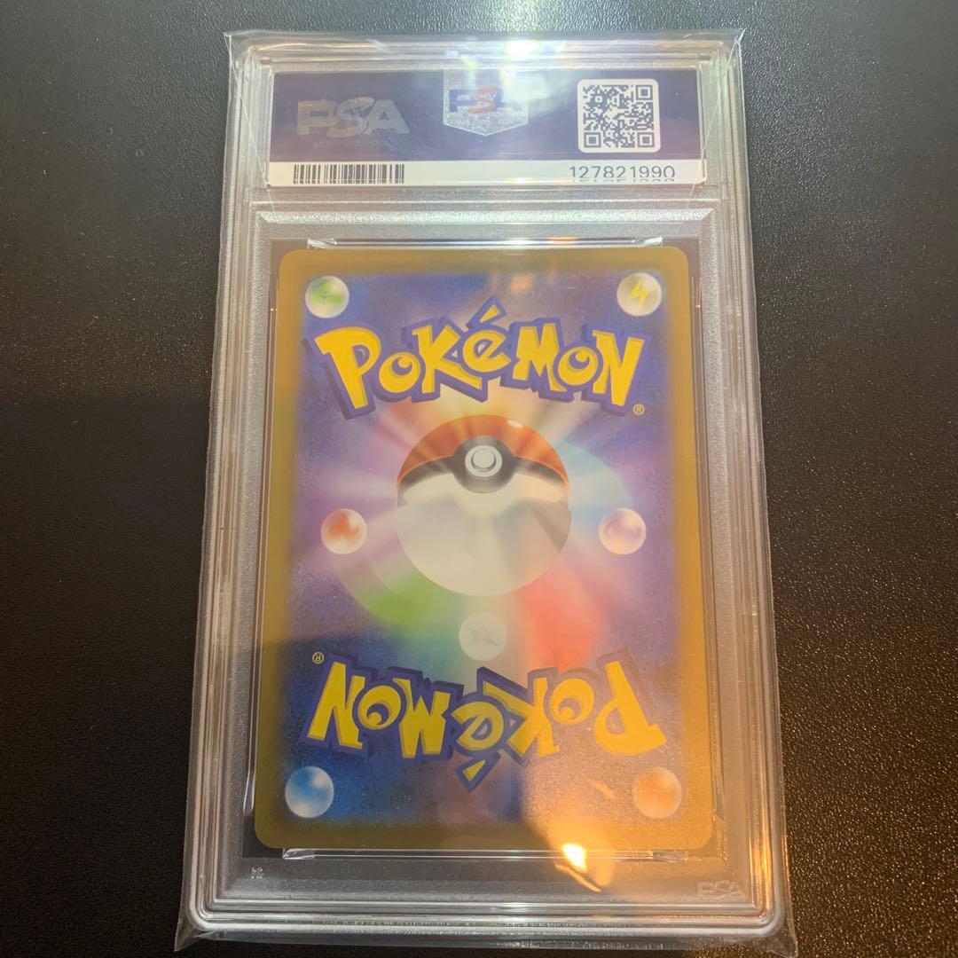 ポケモンカード クラシック ピカチュウCLL PSA10 完品