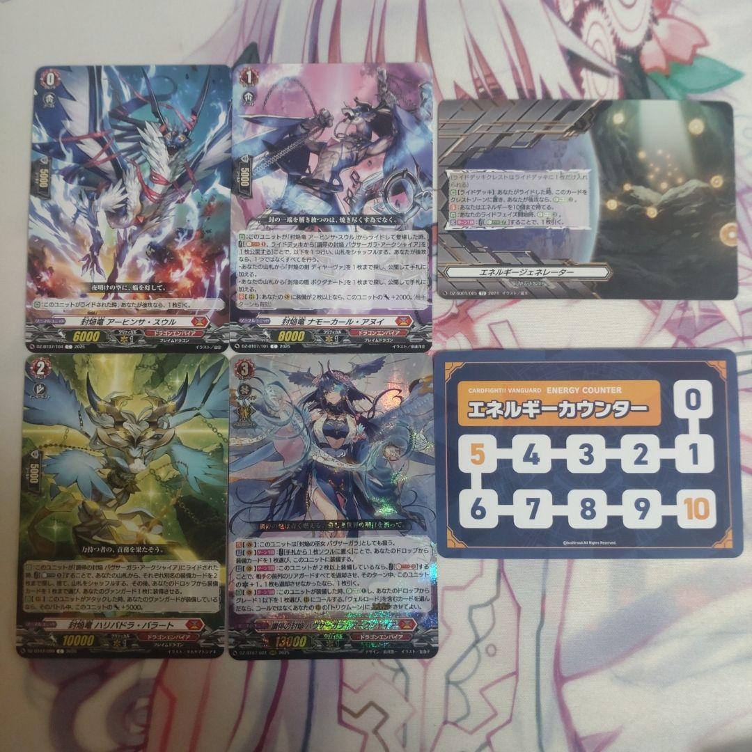 バヴサーガラデッキ デッキパーツまとめ売り