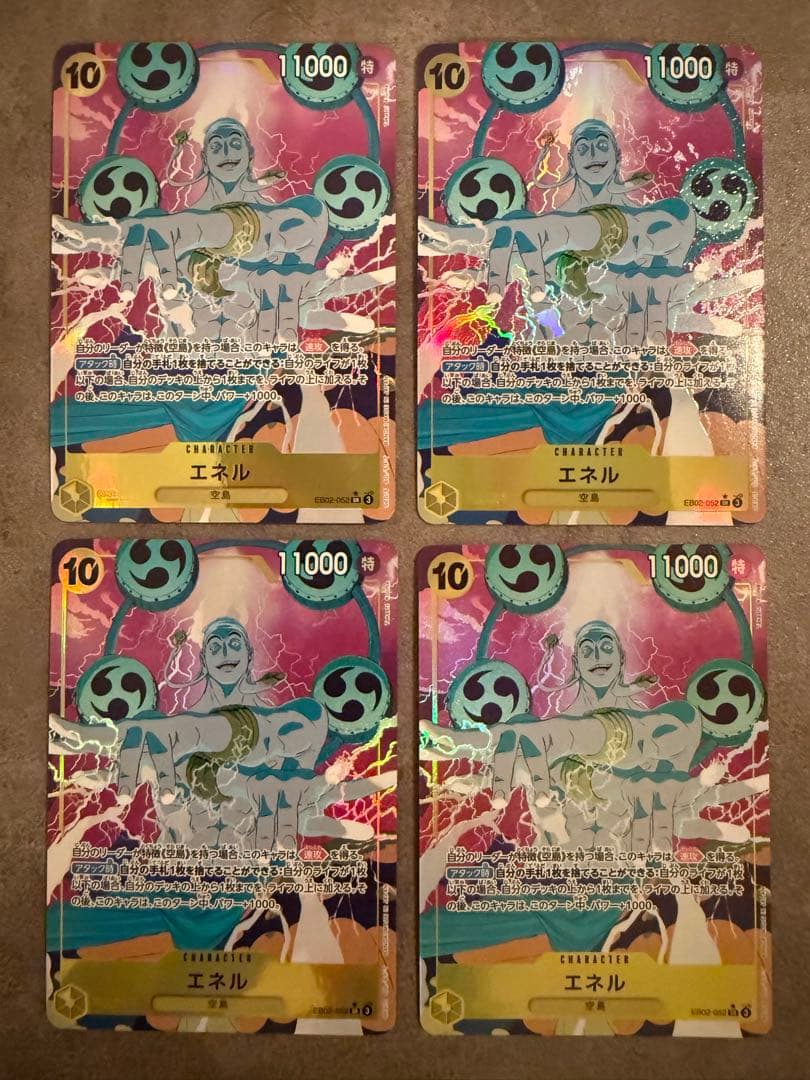 エネル SR パラレル EB02-052