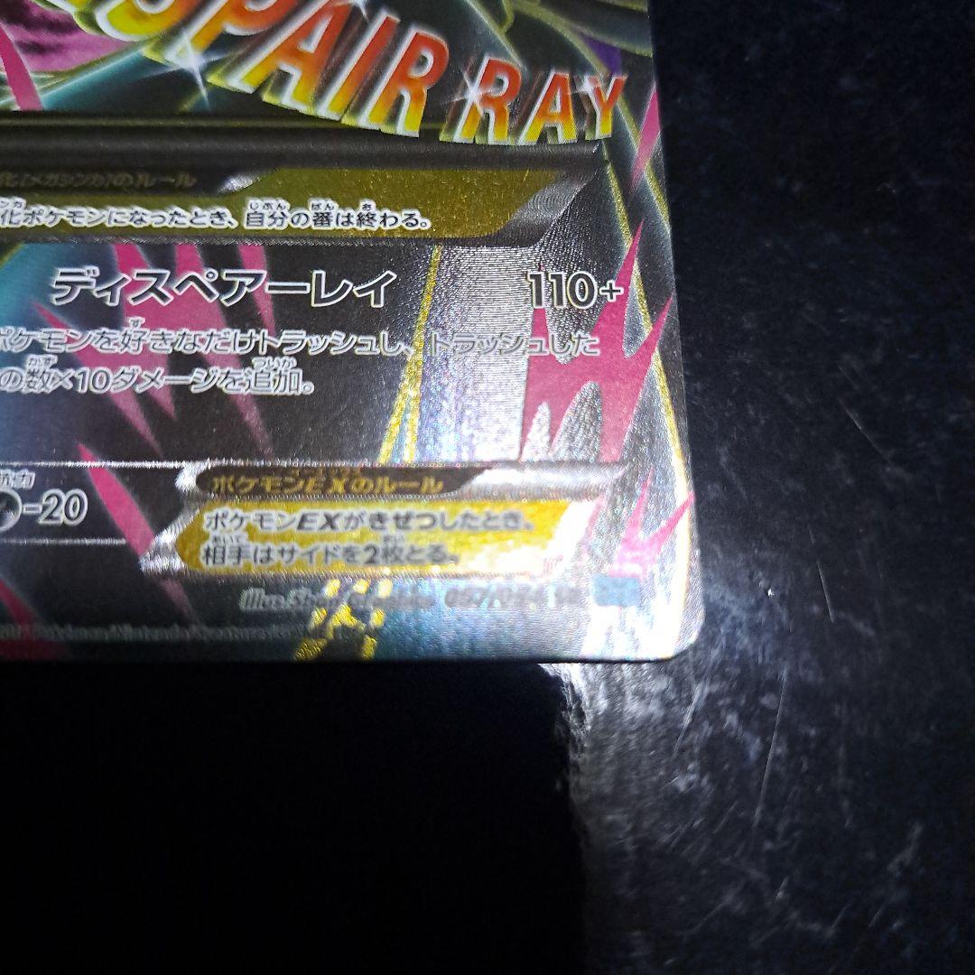 13 MサーナイトEX ポケモンカード SR 色違い メガサーナイト