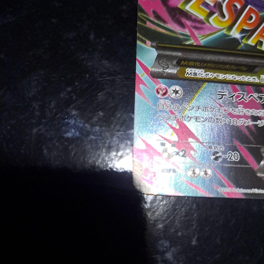 13 MサーナイトEX ポケモンカード SR 色違い メガサーナイト