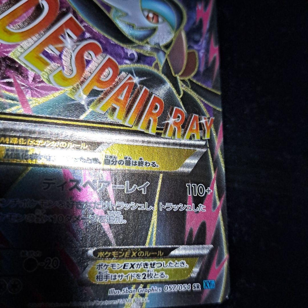 13 MサーナイトEX ポケモンカード SR 色違い メガサーナイト