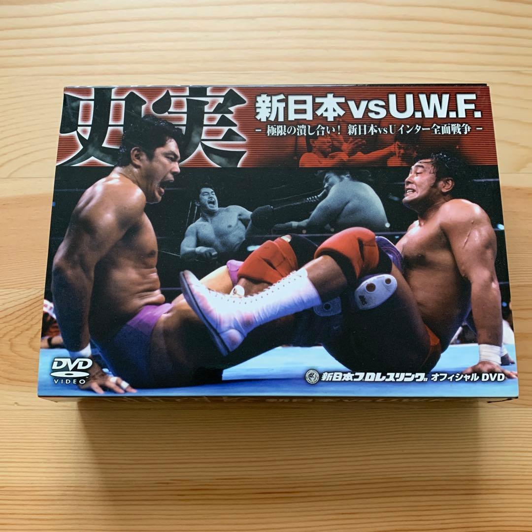 史実!新日本vsUWF 極限の潰し合い!新日本vsUWFインター全面戦争 DV…