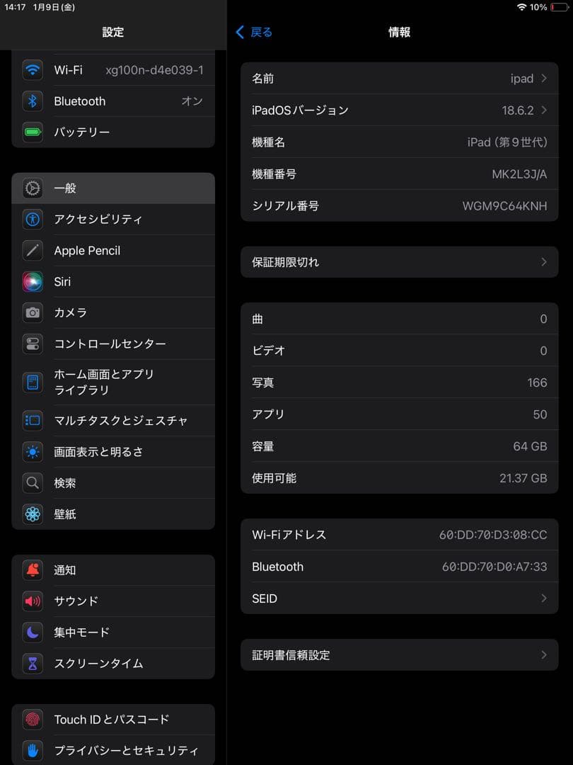 iPad 第9世代64 GB 即日発送可