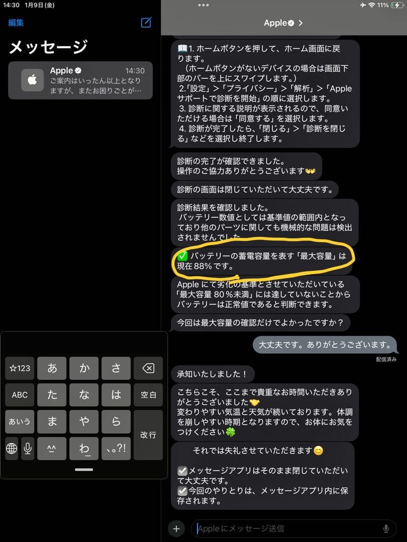 iPad 第9世代64 GB 即日発送可