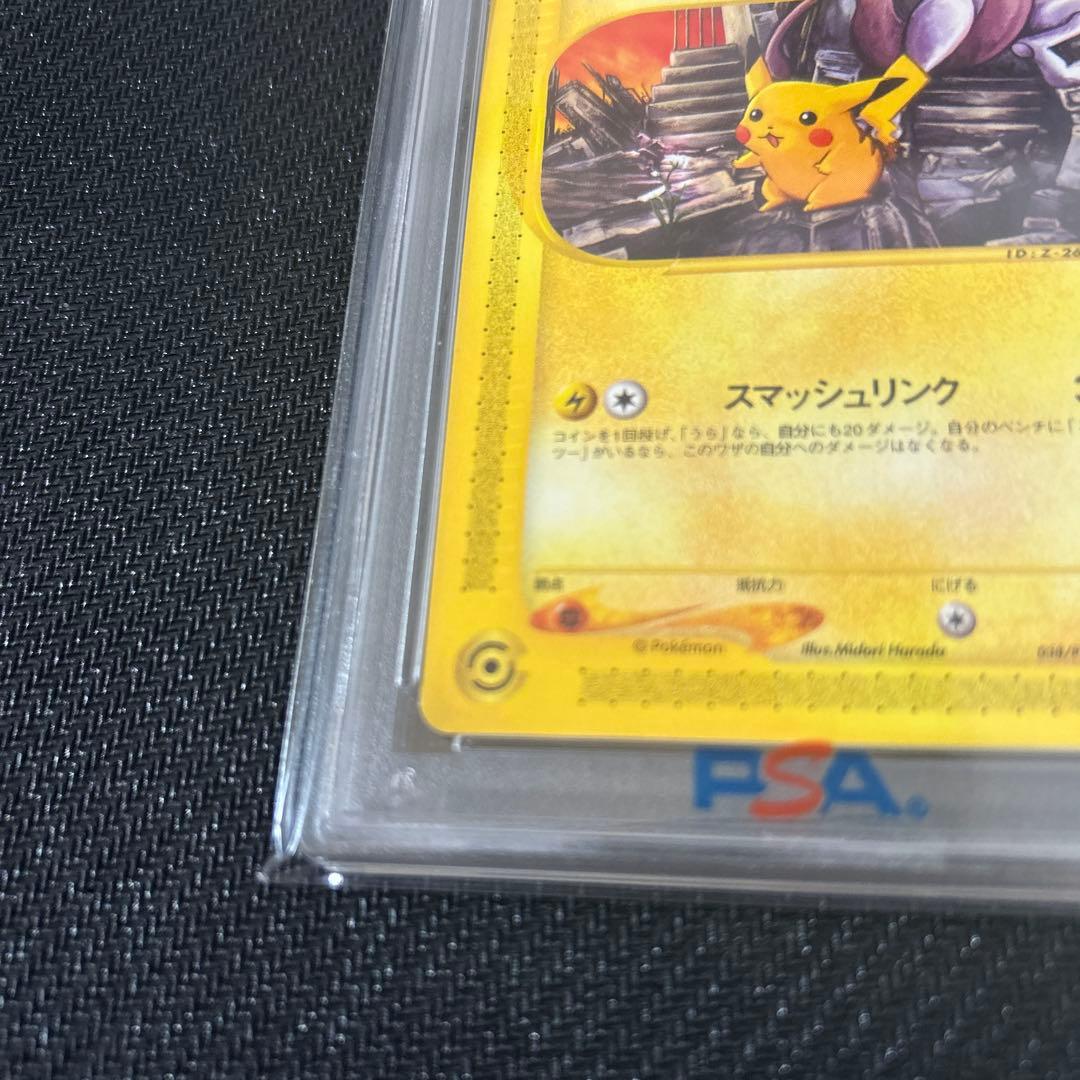 ポケモンフェスタ2002年プロモ ピカチュウ