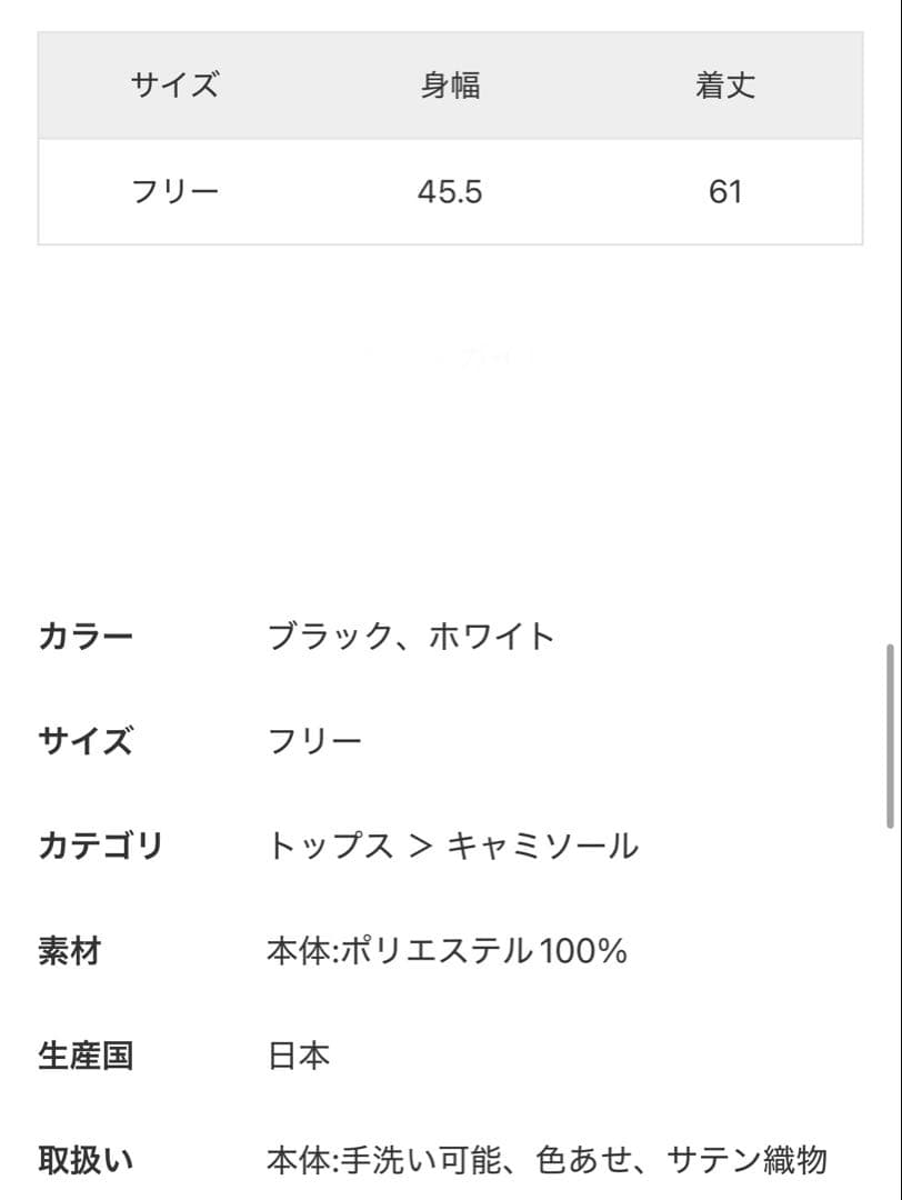 NOBLE メルティサテン2WAYキャミ　ホワイト