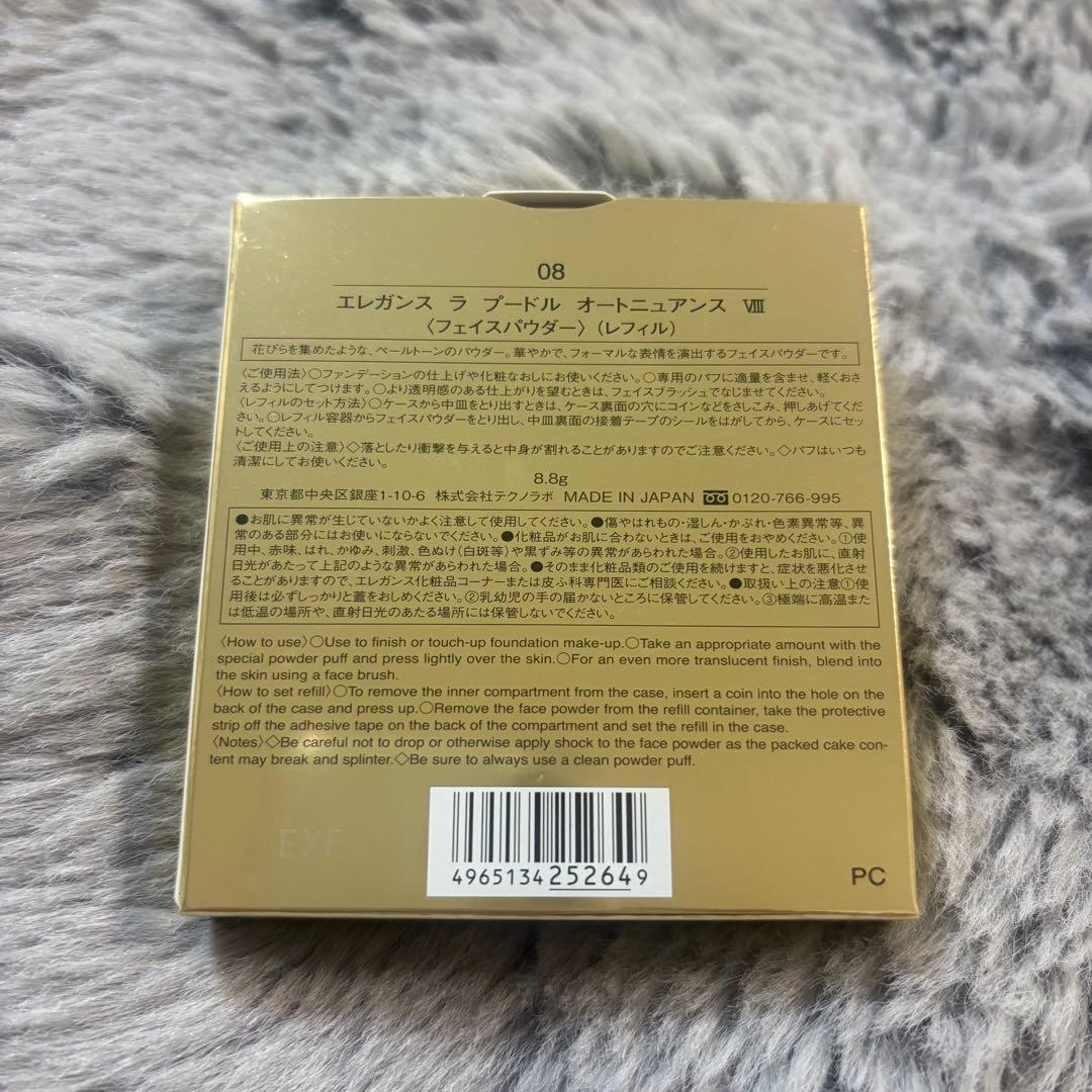 エレガンス レフィル ラプードル