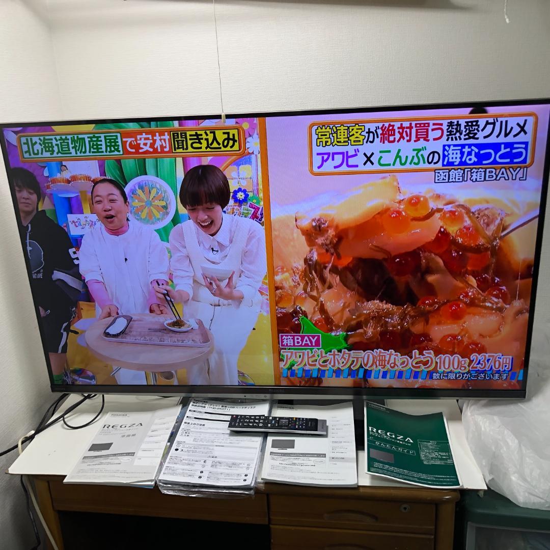 送料無料 東芝 REGZA 55V型 55Z7 THD-250T1 250923