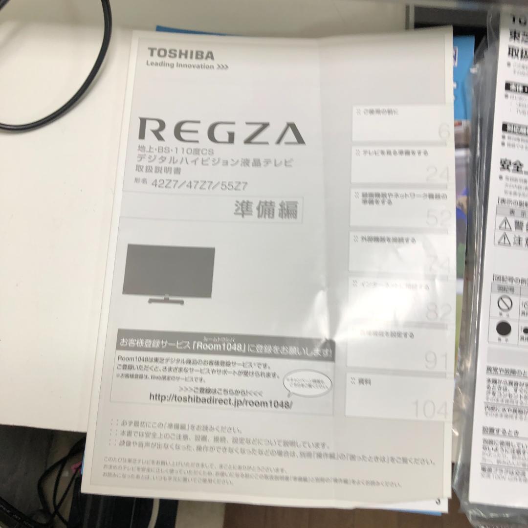 送料無料 東芝 REGZA 55V型 55Z7 THD-250T1 250923