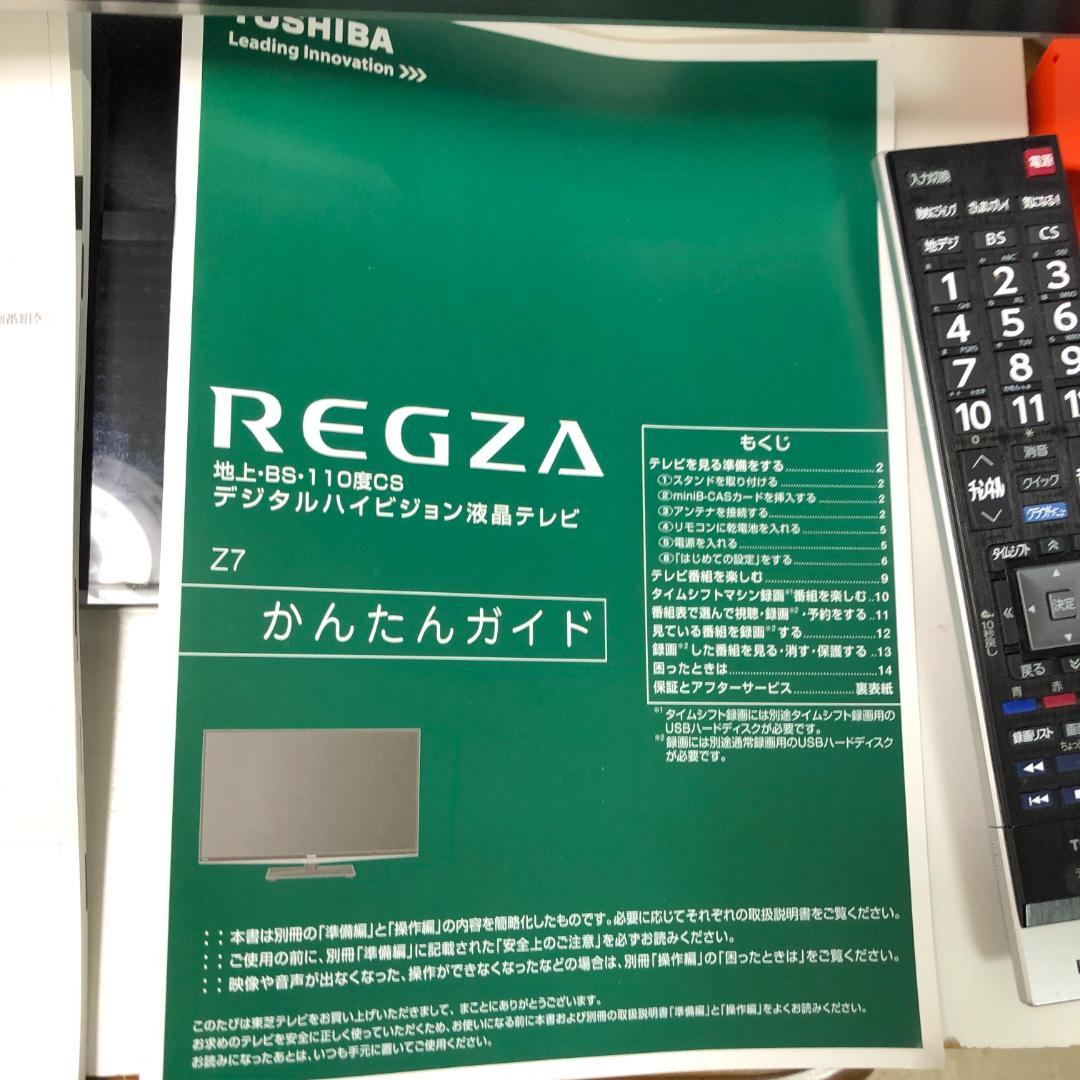 送料無料 東芝 REGZA 55V型 55Z7 THD-250T1 250923