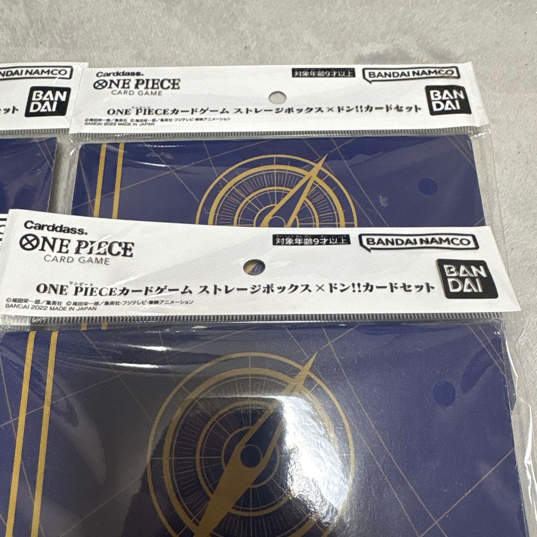 ONE PIECE カードゲーム ストレージボックス&ドン!!カードセット