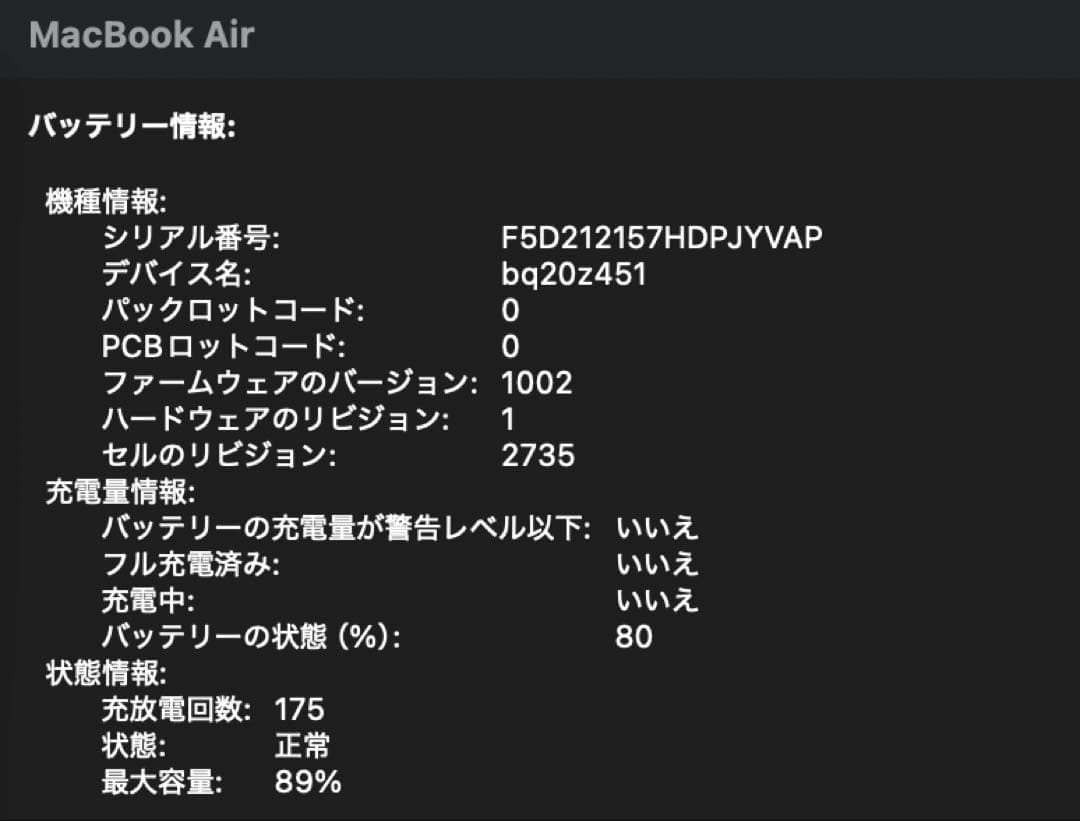 MacBook Air M1 メモリ8GB ストレージ256GB シルバー