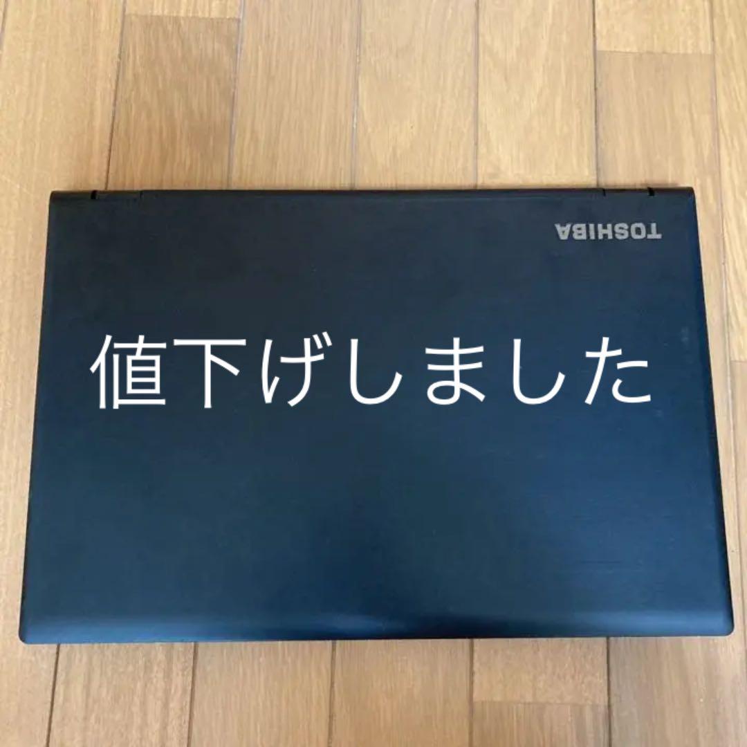 東芝ノートパソコン