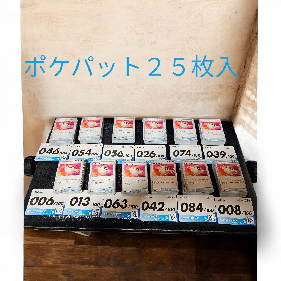 ポケモンカード　スタートデッキ100