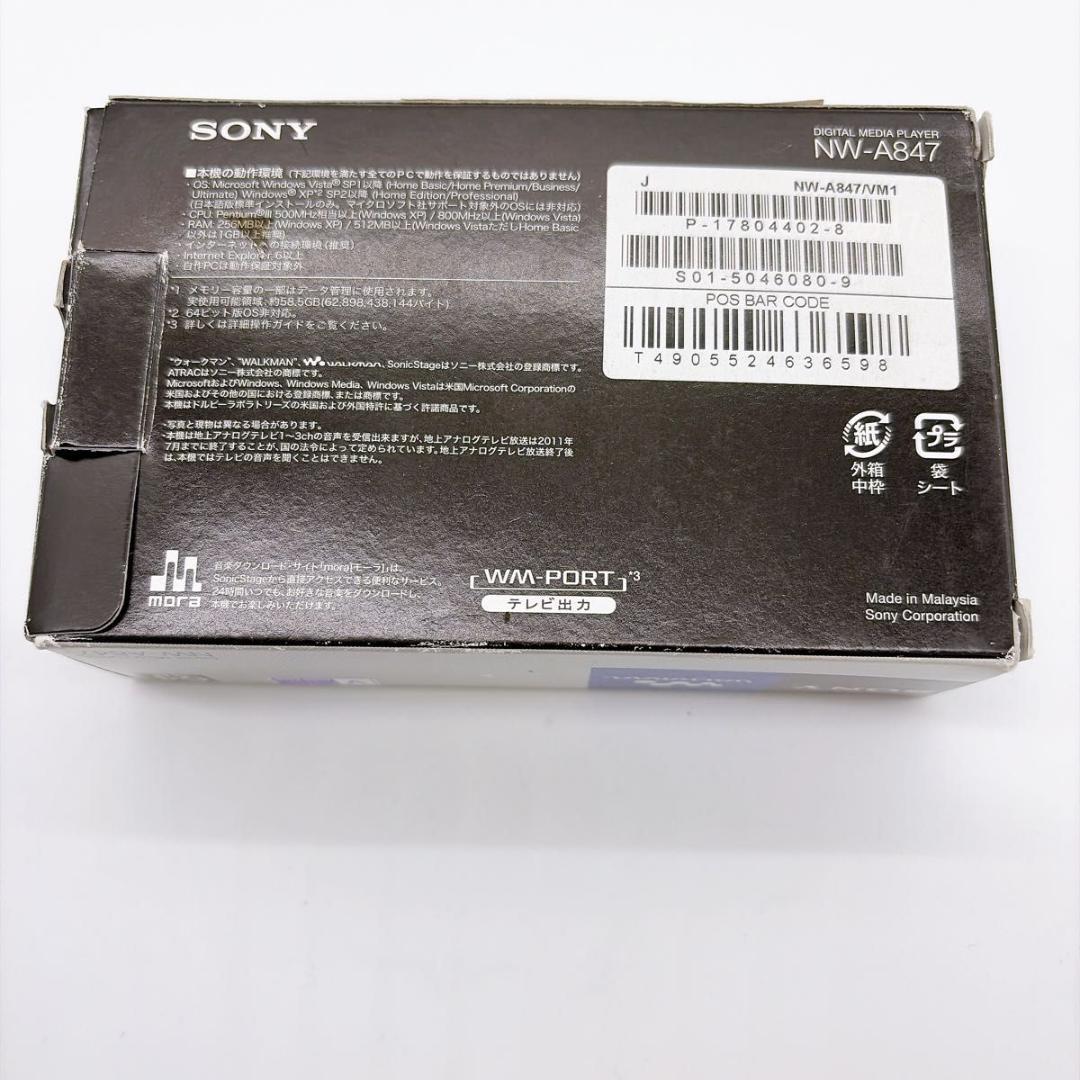 極美品 付属品 SONY ソニーウォークマン NW-A847 64G オーディオ