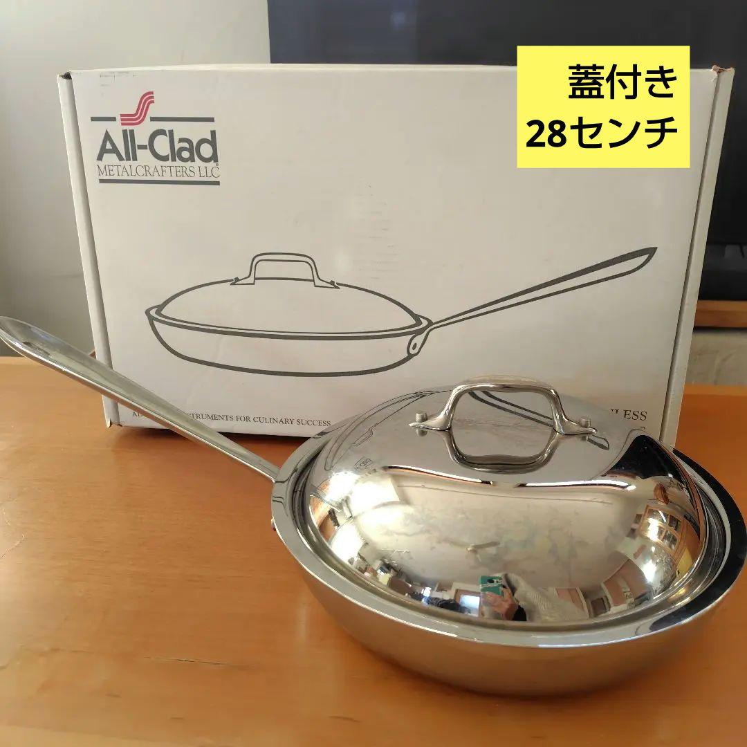 All-Clad オールクラッド 11インチ 28センチ スキレット 蓋付き