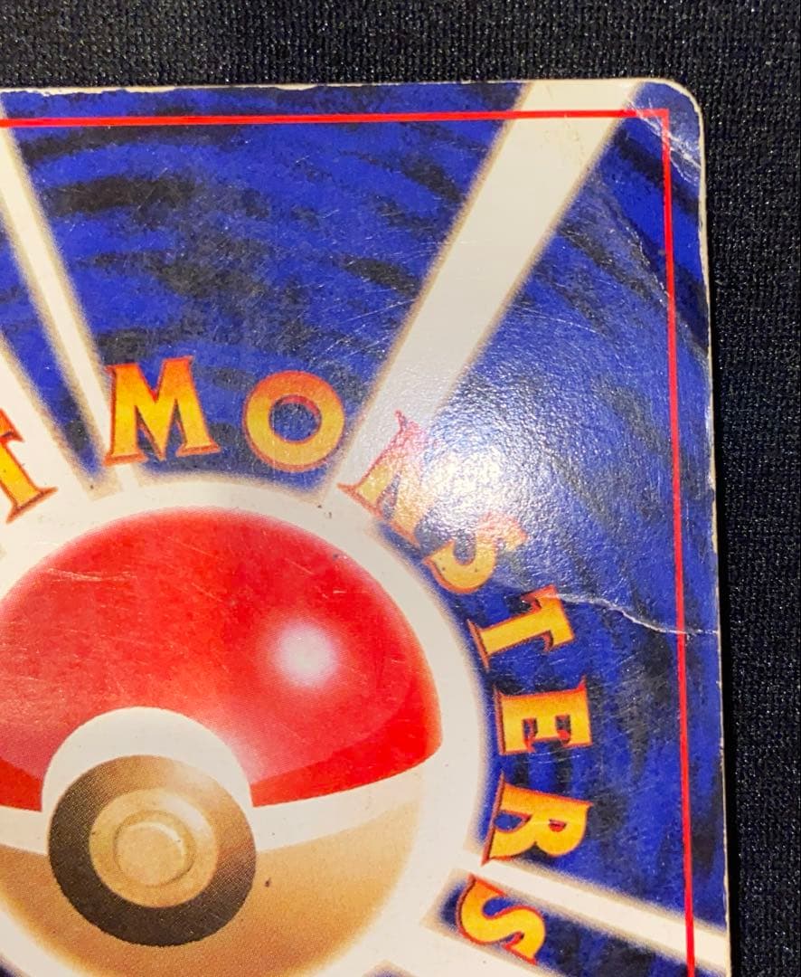 リザードン ★ 第1弾拡張パック　旧裏　006