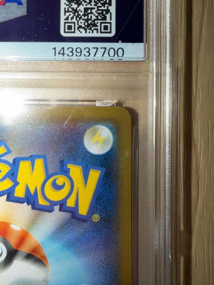 【ワンオーナー品】 PSA7 ピカチュウ ムンク展×ポケモンカード